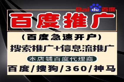 百度竞价托管公司案例：助力企业实现线上线下融合